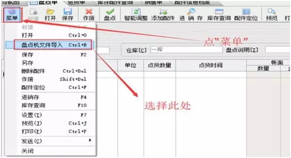 电脑库存软件_库存电脑软件破解版_库存电脑软件永久免费版