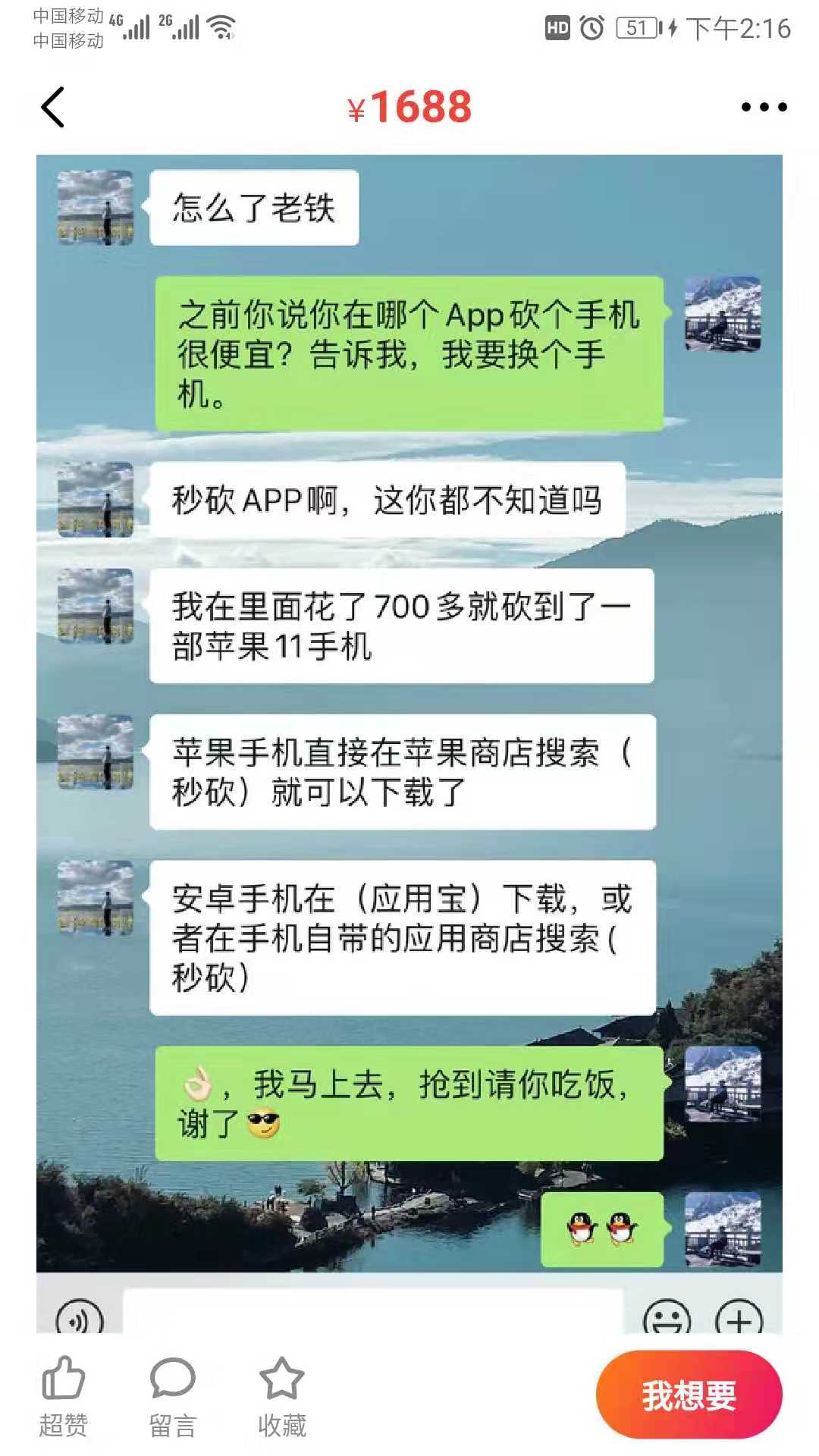 卖家咸鱼防骗套路_闲鱼卖家防骗_咸鱼卖家防骗