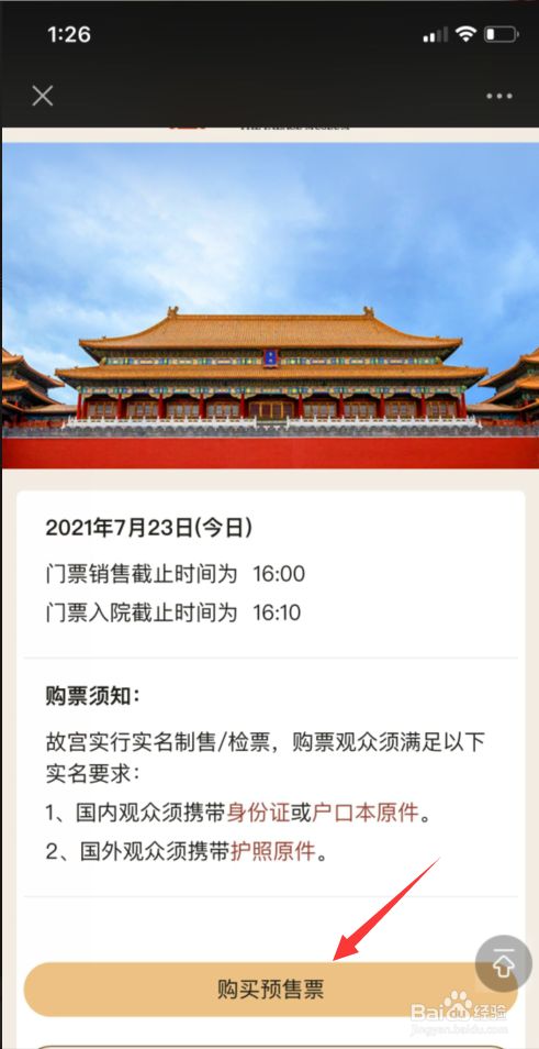 国外景点讲解app_国内景点讲解app哪个好_国外景点视频