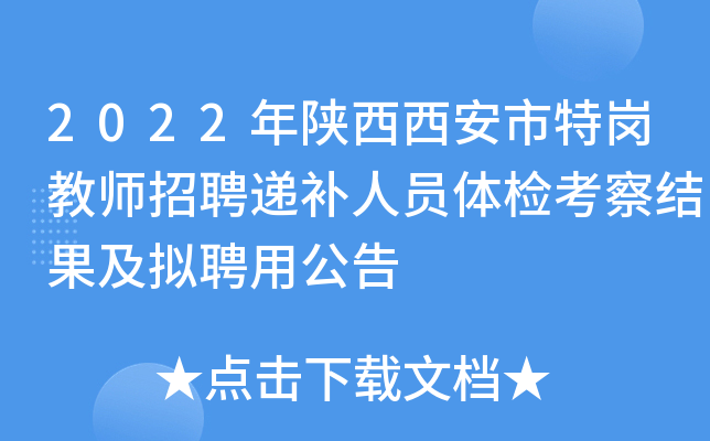 重庆市体育局直属事业单位2023年第四季度考核招聘运动员公告