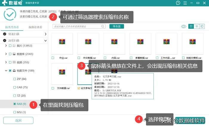 免费使用的手机照片恢复软件_免费手机恢复照片软件_免费的手机照片恢复软件下载