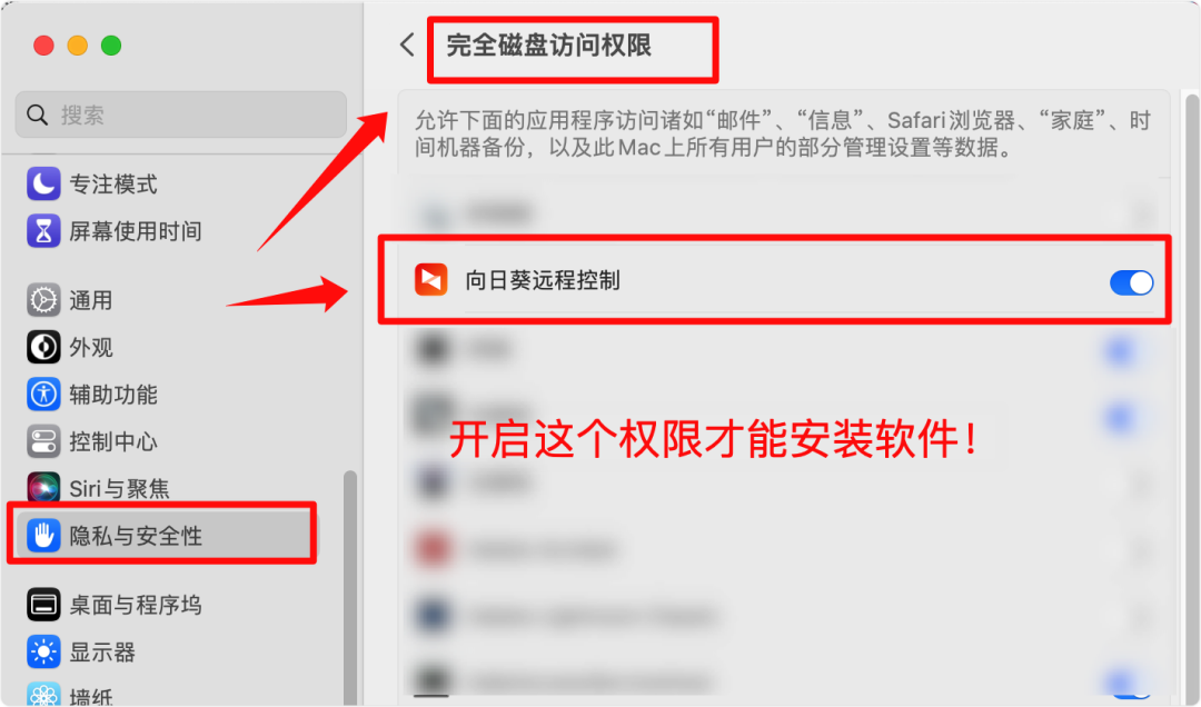 向日葵远程教程控制软件_向日葵远程控制软件教程_向日葵远程控制操作说明