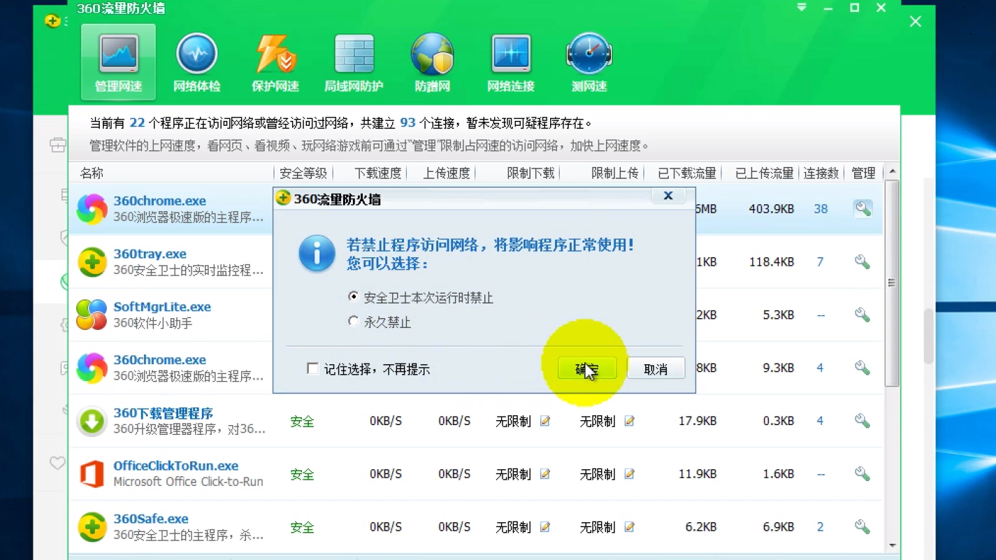 360安全卫士 强制卸载软件_强力卸载360安全卫士_360安全卫士 强制卸载软件