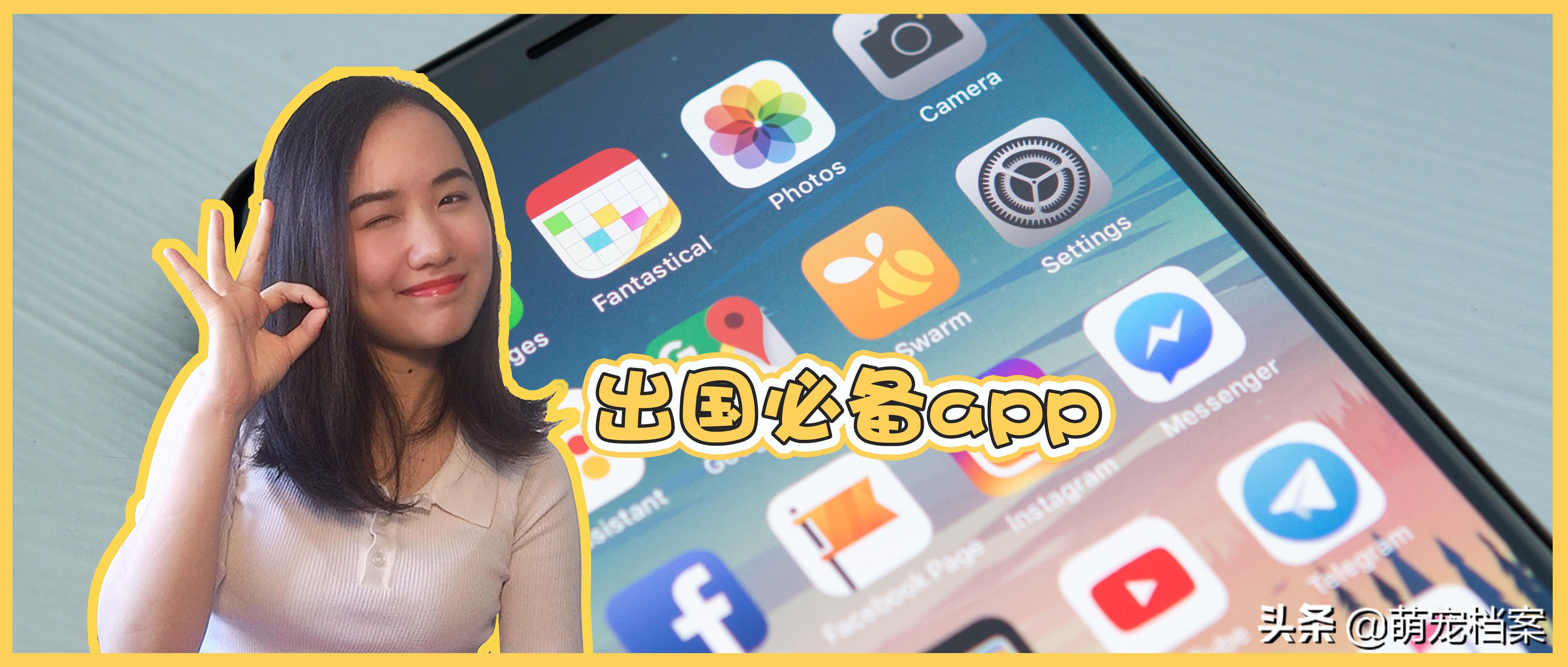 出国应该用app吗？瑞典app不要错过哦！