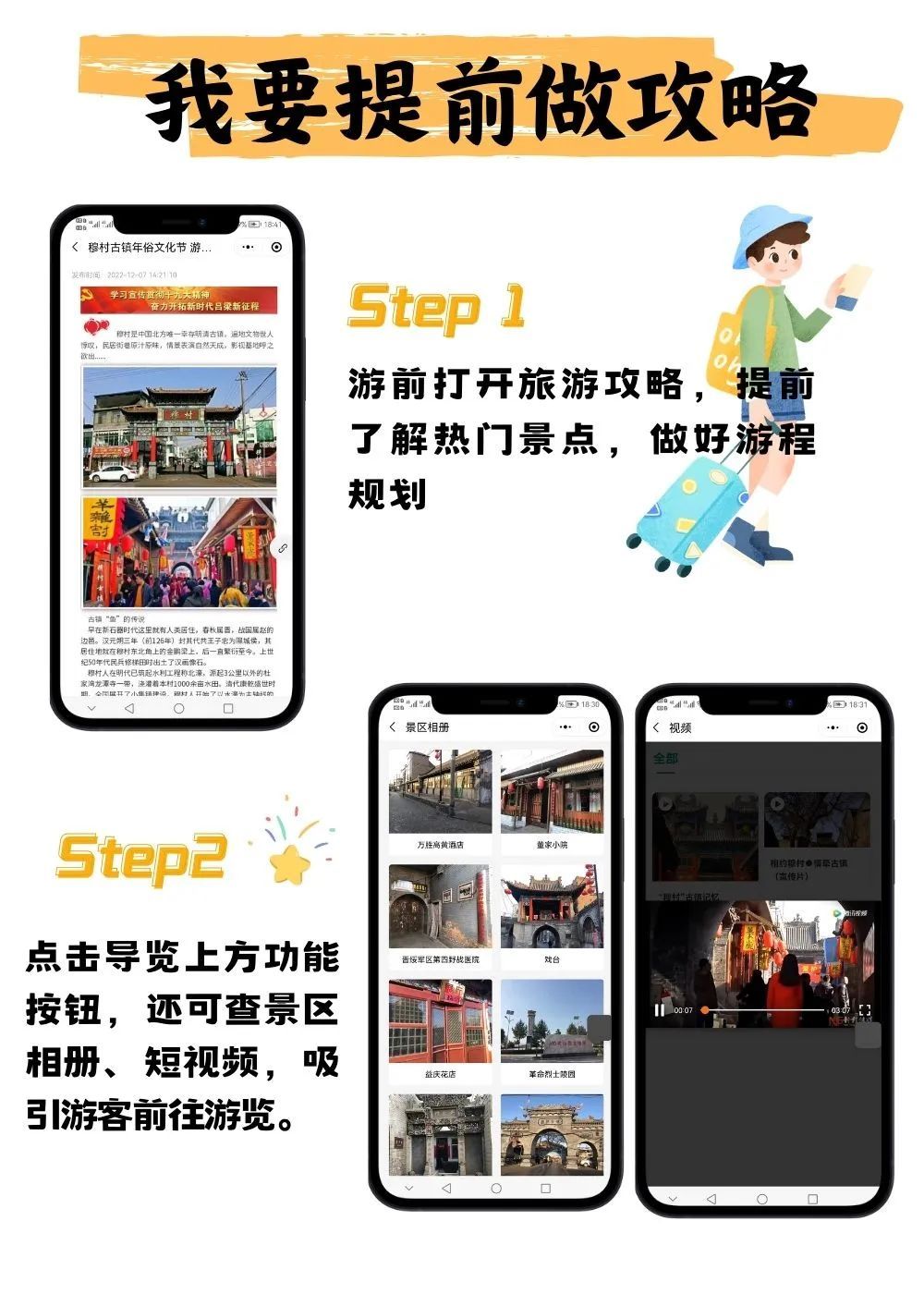 国内旅游景点讲解app_国外景点视频_国外景点讲解app