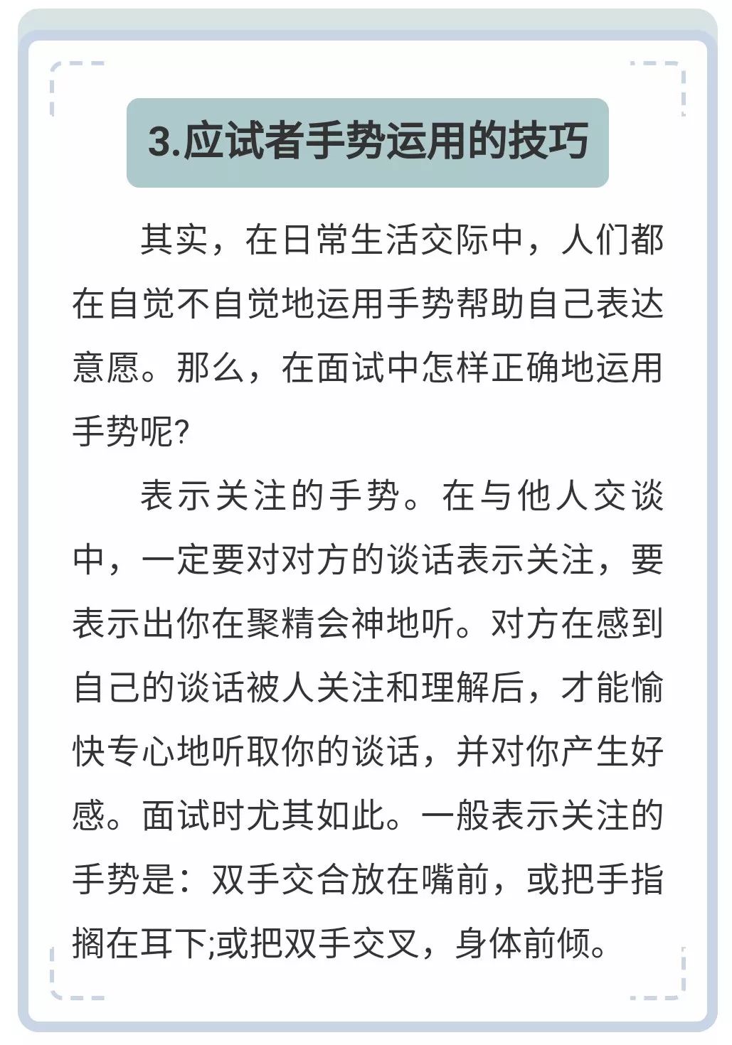 应届生面试技巧_面试官面试应届生流程话术_面试应届生的常用问题