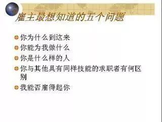 面试官面试应届生流程话术_应届生面试技巧_面试应届生的常用问题