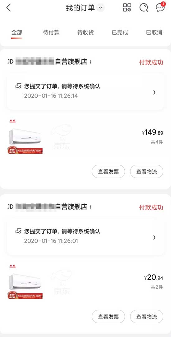 京东捡漏软件_京东捡漏app_京东软件捡漏是正品吗