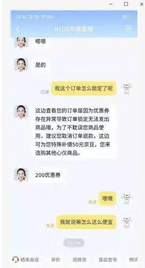 京东软件捡漏是正品吗_京东捡漏app_京东捡漏软件