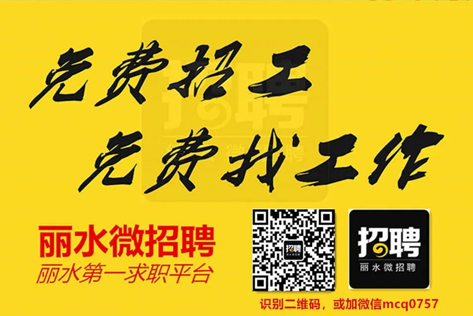 招聘丽水莲都区物流中心_招聘信息最新招聘2021丽水_丽水招聘