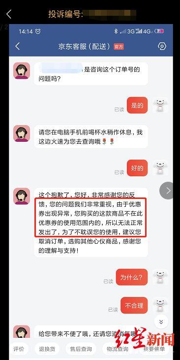 京东捡漏app_京东捡漏软件_京东商城捡漏