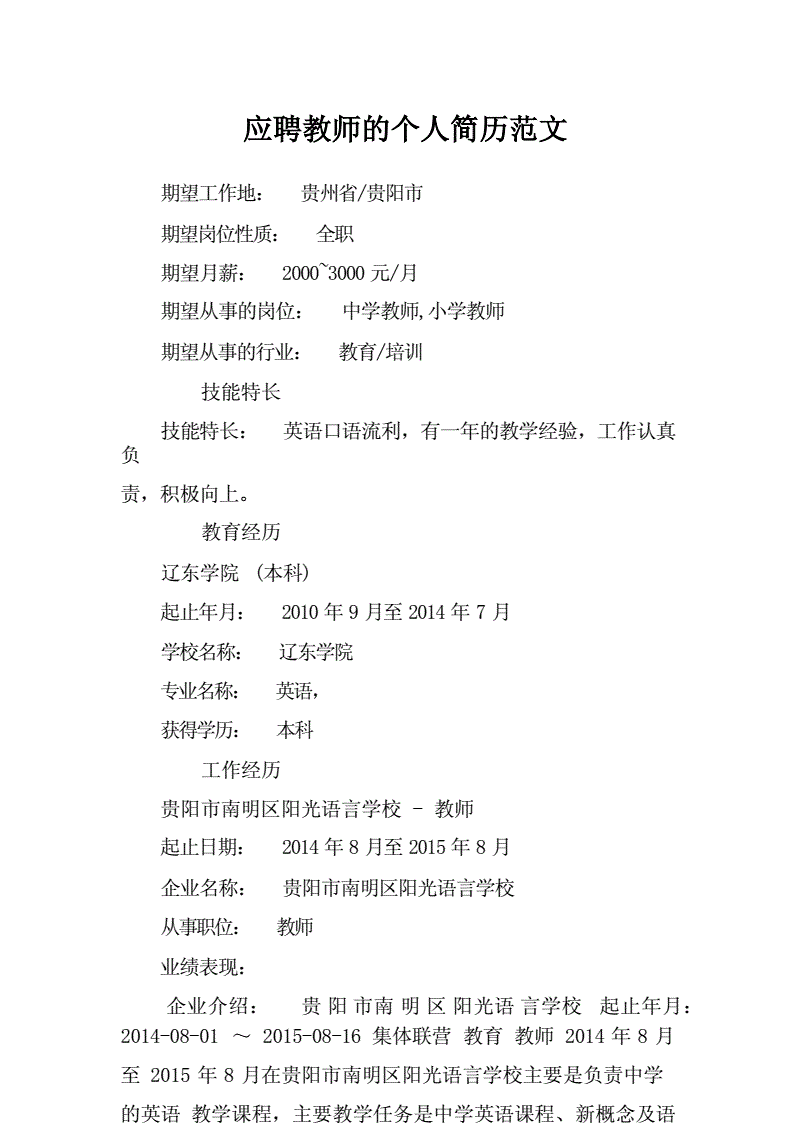 2016年金堂外国语学校教师招聘简章（已开通）