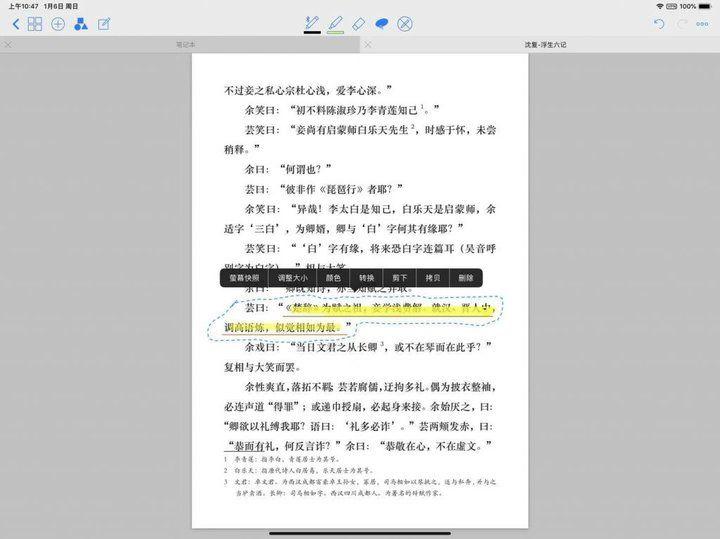 平板好用的书写软件_ipad可以书写的软件_写字软件ipad