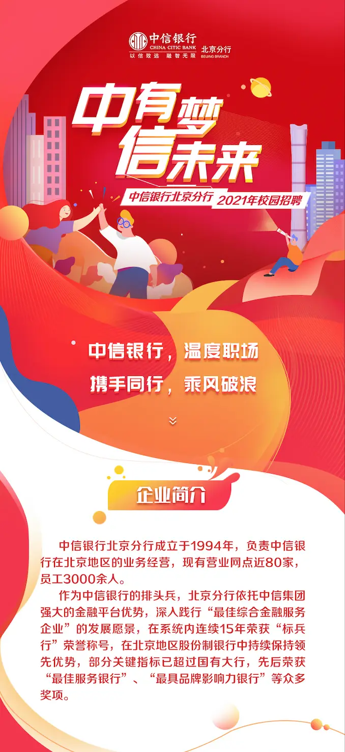 成都浦发银行60人招聘_招聘成都银行浦发人员_招聘成都银行浦发人员公告