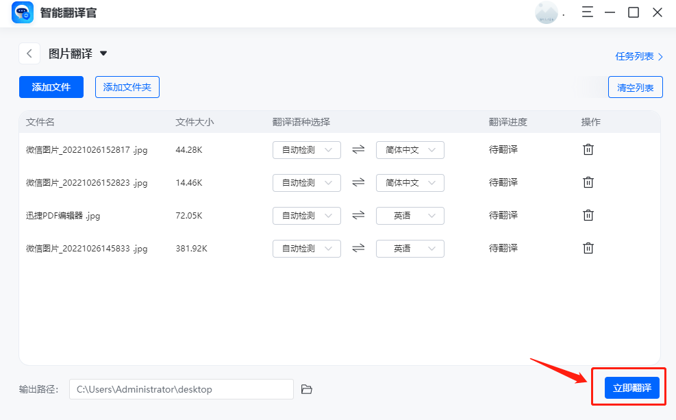 英文软件 翻译工具_翻译英文工具软件哪个好_翻译英文工具软件下载