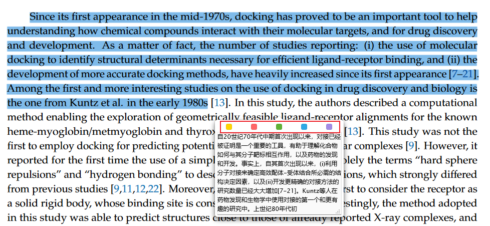 翻译英文软件_翻译英文工具软件哪个好_英文软件 翻译工具