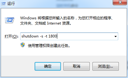 win7定时关机软件_win7定时开关机软件_win7定时关机软件绿色