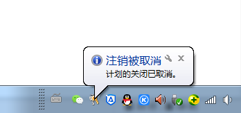 win7定时开关机软件_win7定时关机软件绿色_win7定时关机软件