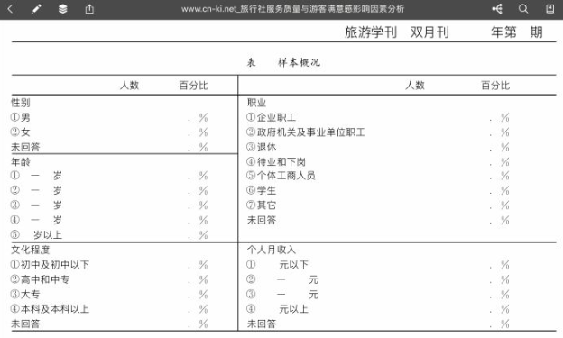 ipad书写软件_ipad可以书写的软件_写字软件ipad