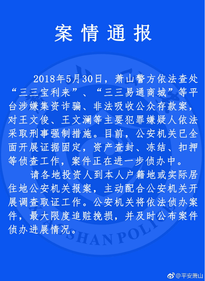 网店加盟诈骗_网络商城加盟骗局揭秘_网上加盟的骗局揭秘