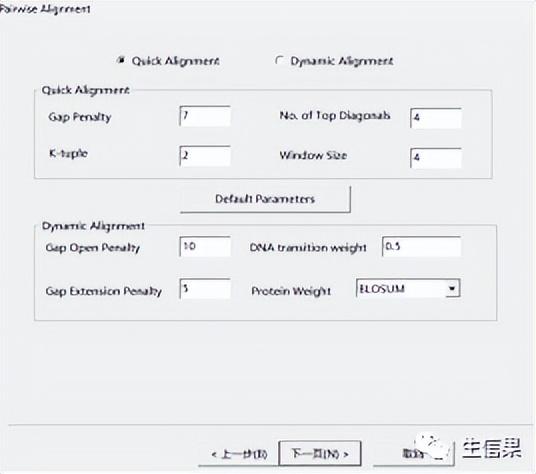 序列比對(duì)測(cè)定的是_dnastar序列比對(duì)_序列比對(duì)的意義