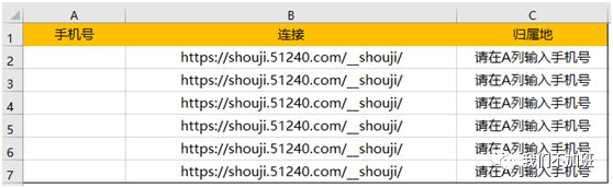 归属号码软件手机地址怎么改_归属号码软件手机地址_手机号码归属地软件