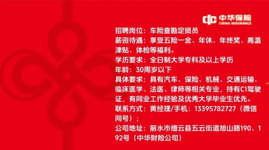 招聘丽水莲都区物流中心_招聘信息最新招聘2021丽水_丽水招聘