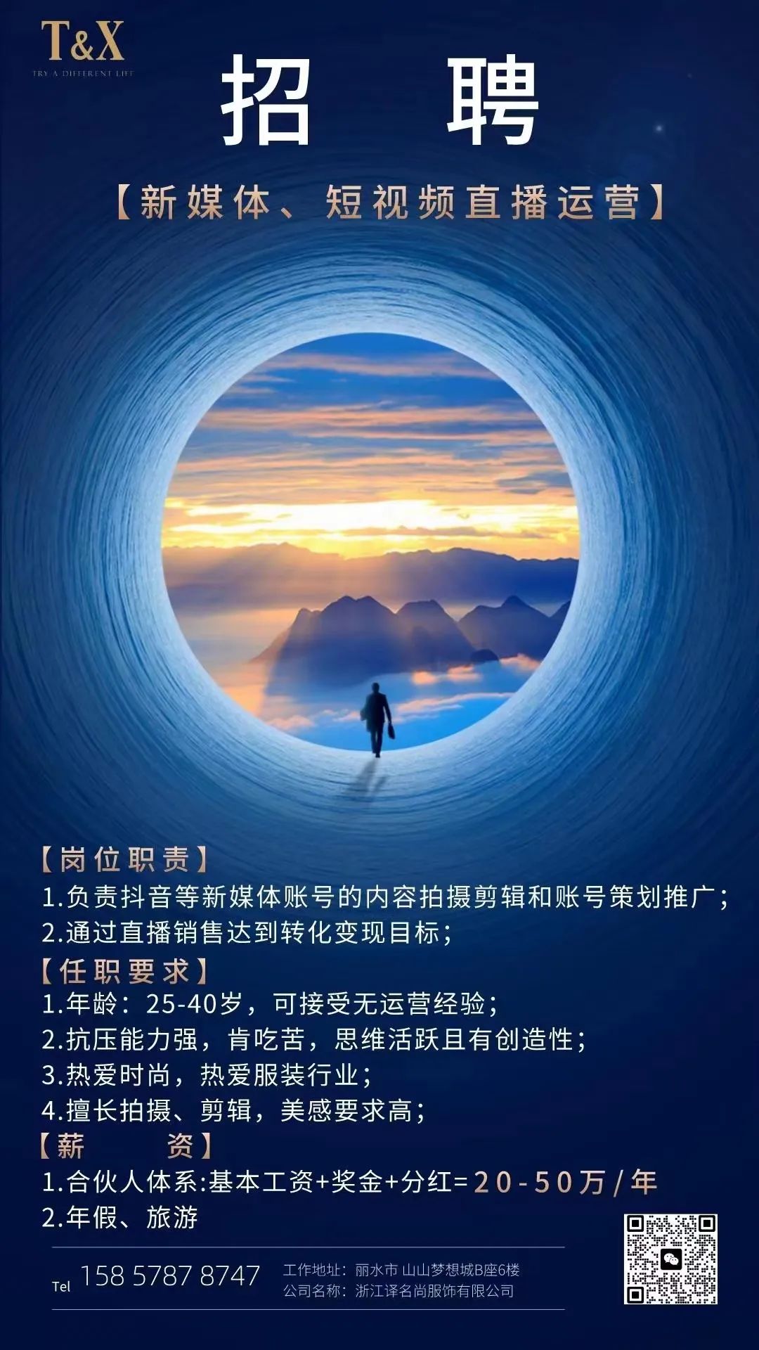 招聘丽水莲都区物流中心_丽水招聘_招聘信息最新招聘2021丽水