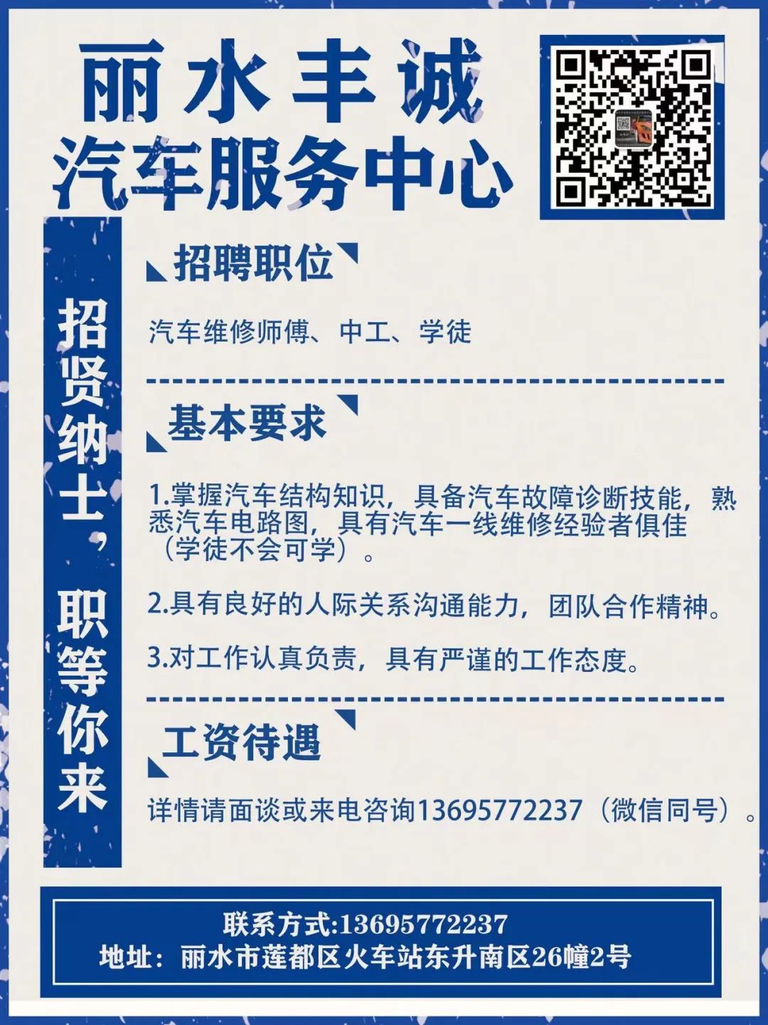 丽水招聘_招聘信息最新招聘2021丽水_招聘丽水莲都区物流中心