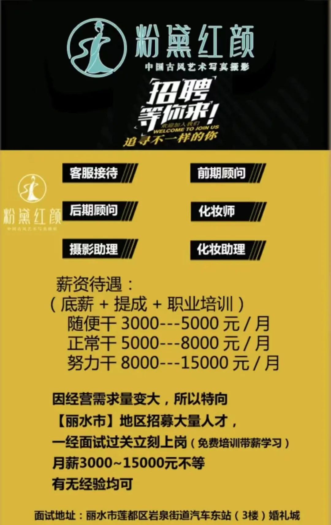 丽水招聘_招聘丽水莲都区物流中心_招聘信息最新招聘2021丽水