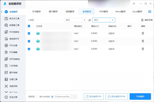 翻译英文软件_翻译英文工具软件下载_英文软件 翻译工具