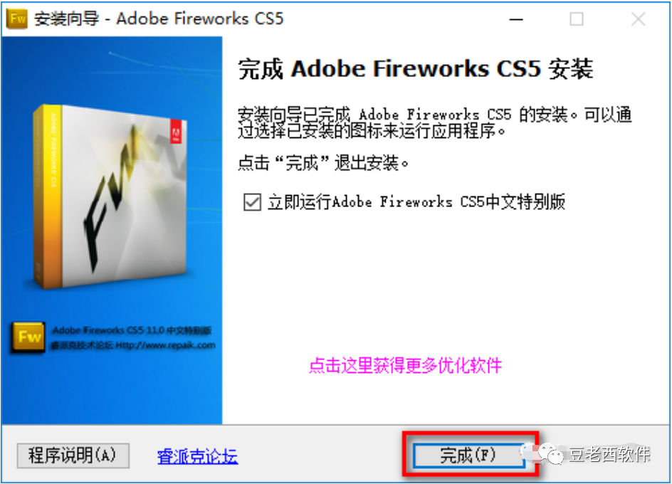 fireworks软件教程_开户教程软件_数控车床编程教程软件