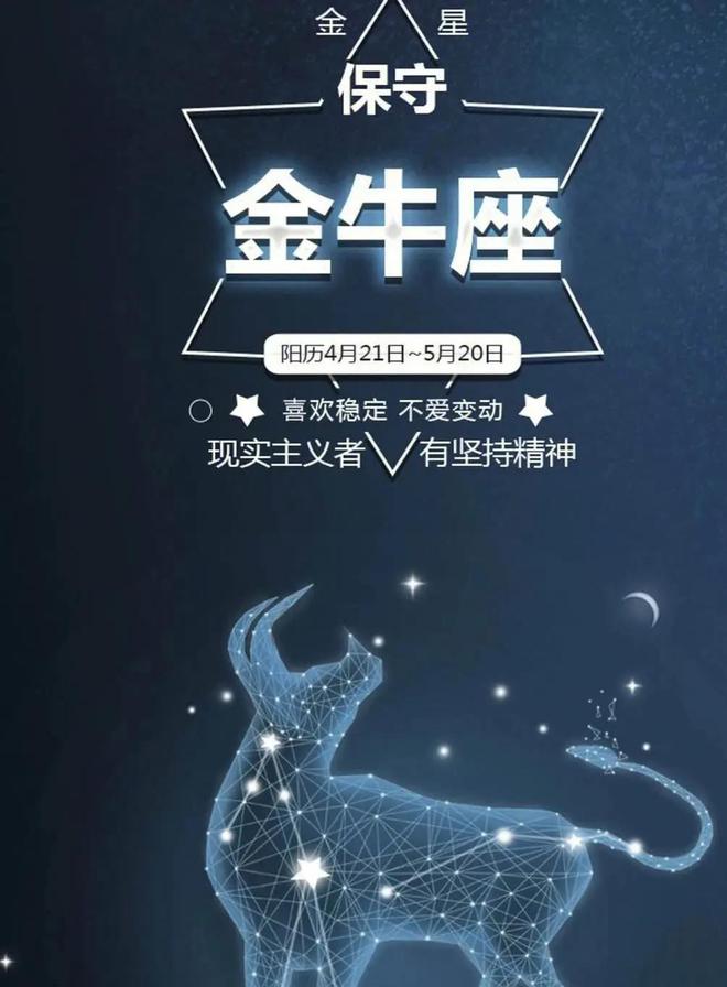 金牛配金牛_金牛_金牛座