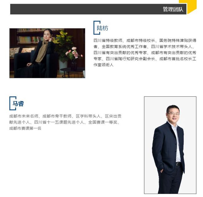成都二本大学老师招聘_成都二本大学招聘信息_招聘成都二本大学老师要求