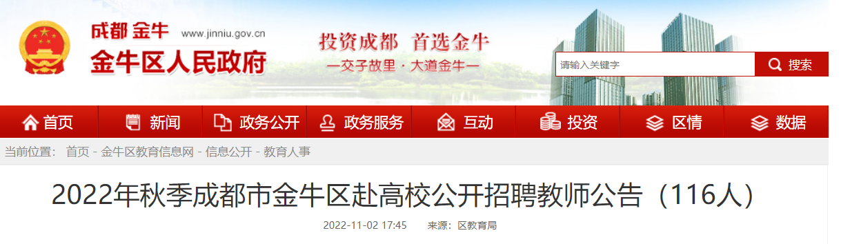 招聘成都二本大学老师要求_成都二本大学老师招聘_成都二本大学招聘信息