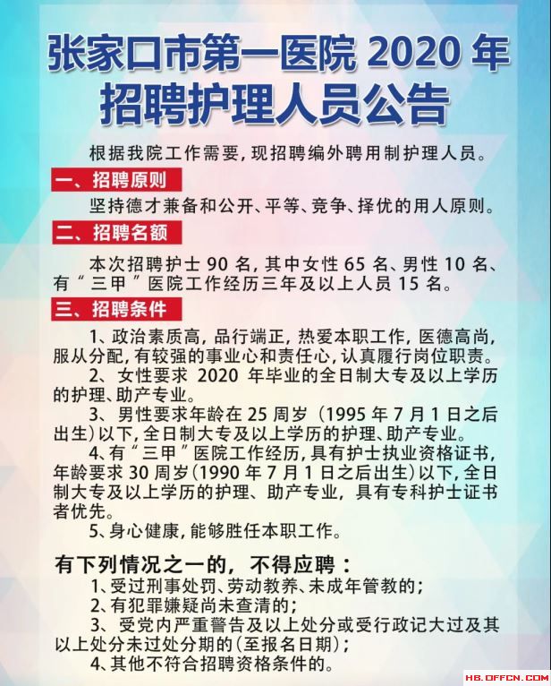 彭州招聘护士_彭州公立医院护士招聘_护士招聘彭州最新信息