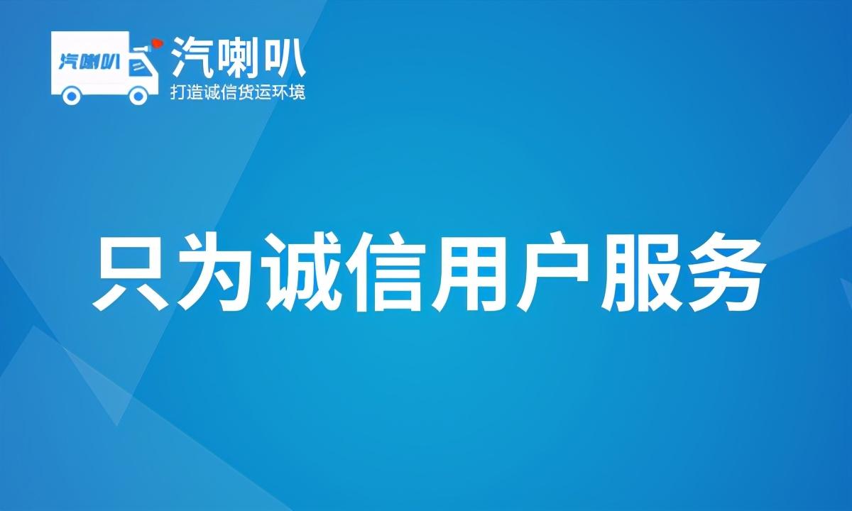 货车配货的软件_货车配货软件有哪几个_货车配货软件有哪些