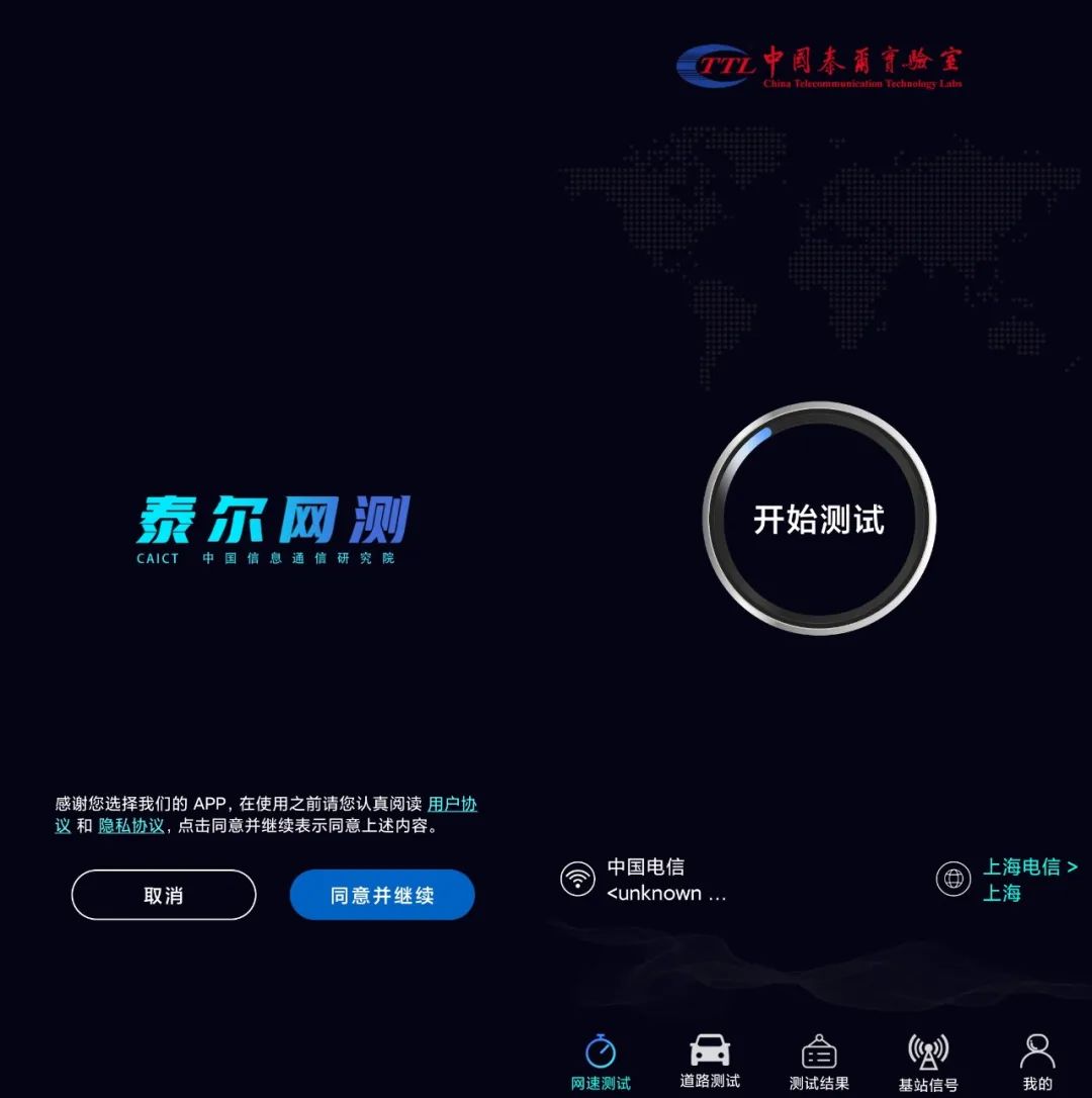 泰尔测速app_测速泰尔软件怎么用_泰尔测速软件