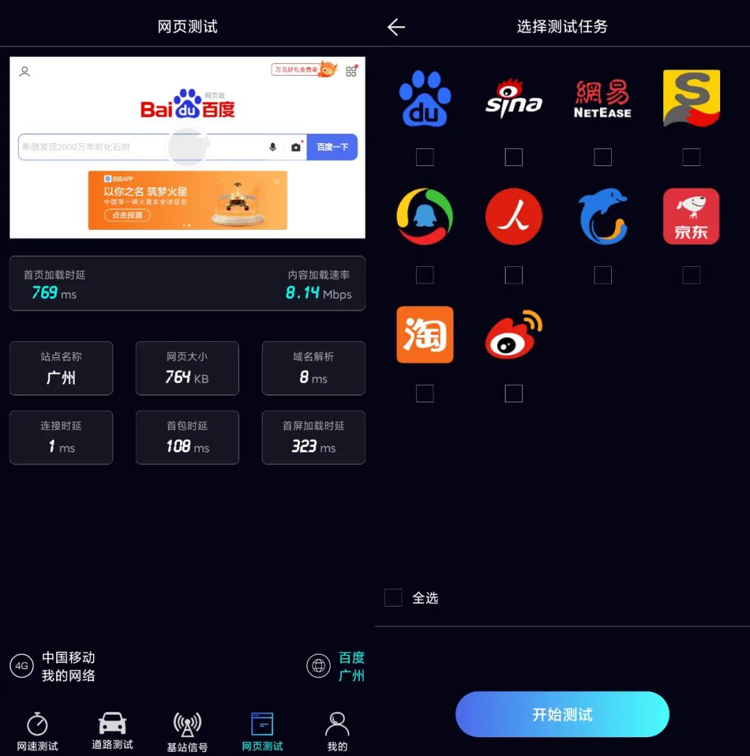 测速泰尔软件怎么用_泰尔测速软件_泰尔测速app