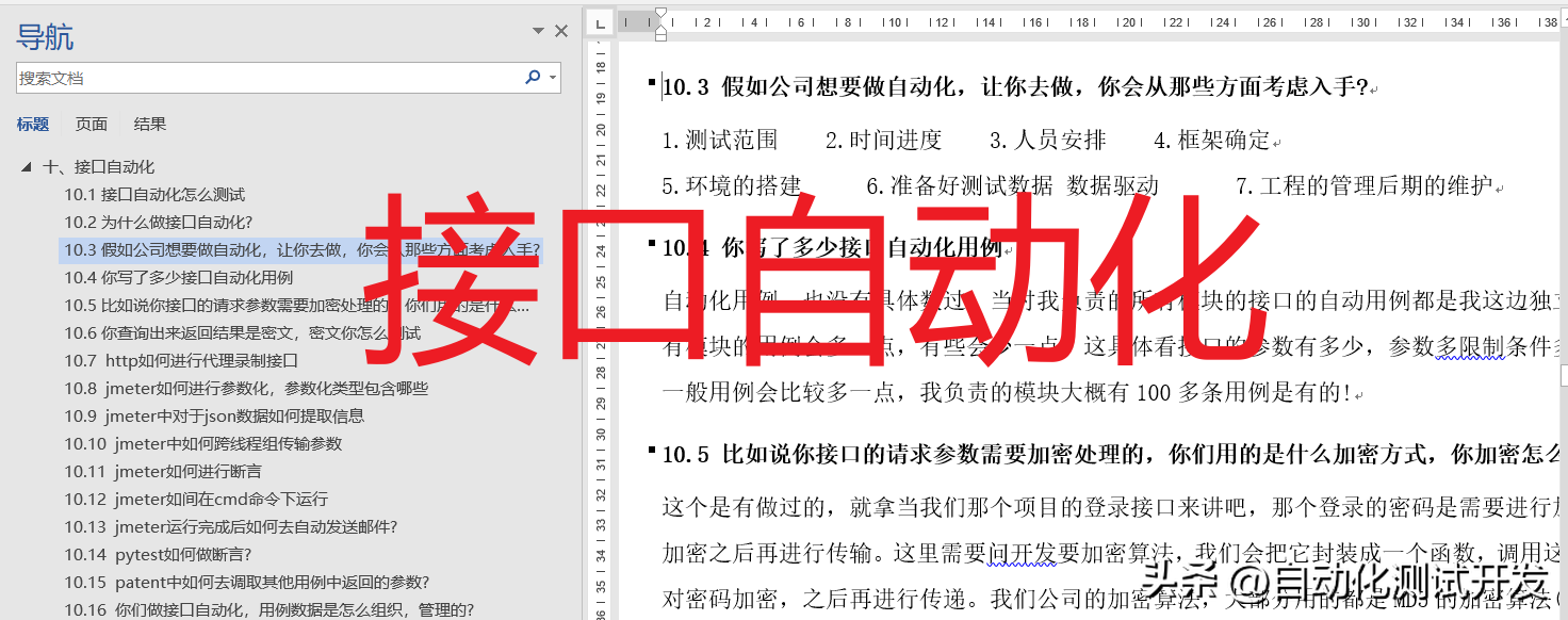 软件实施面试问题_面试实施软件问题及答案_面试软件实施常问的问题