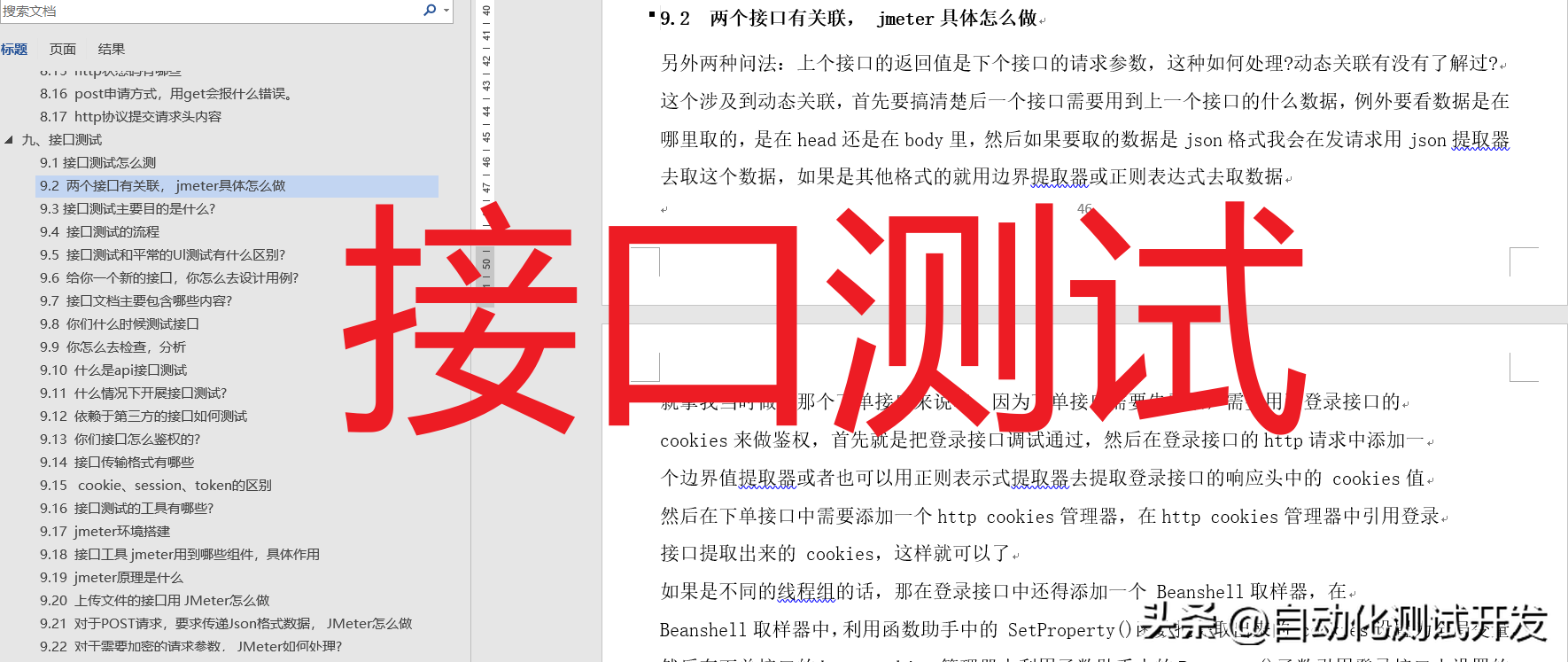 软件实施面试问题_面试实施软件问题及答案_面试软件实施常问的问题