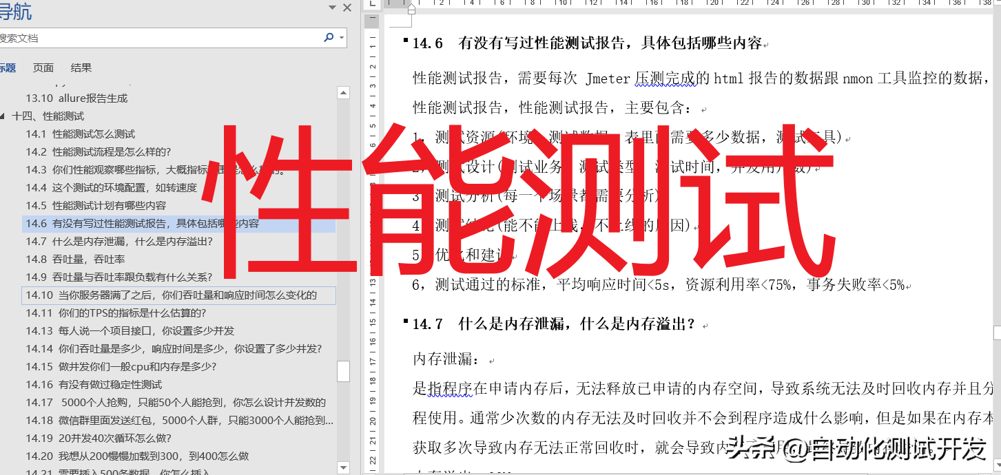 面试实施软件问题及答案_面试软件实施常问的问题_软件实施面试问题