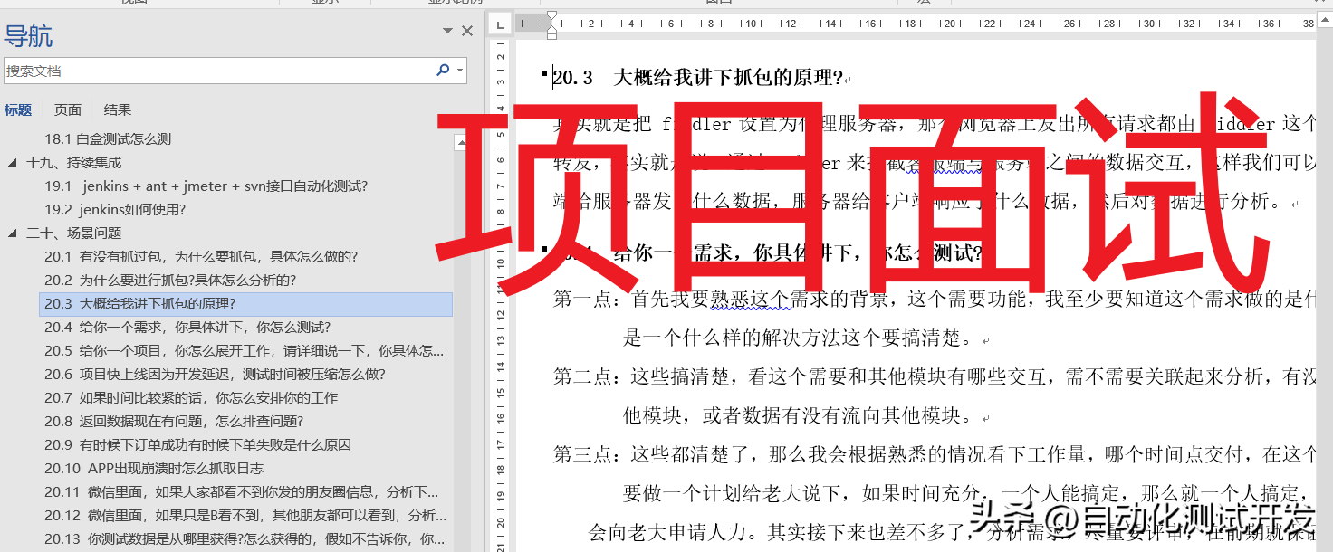 软件实施面试问题_面试软件实施常问的问题_面试实施软件问题及答案