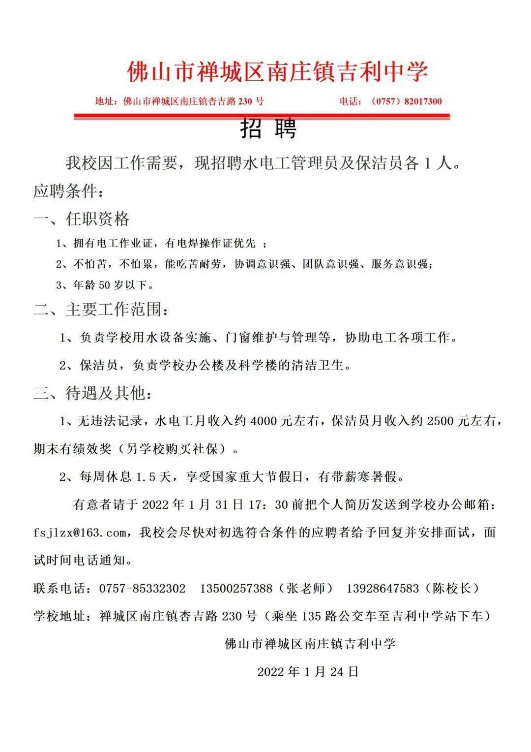 招聘成都医生最新信息_成都招聘医生信息_成都招聘医生