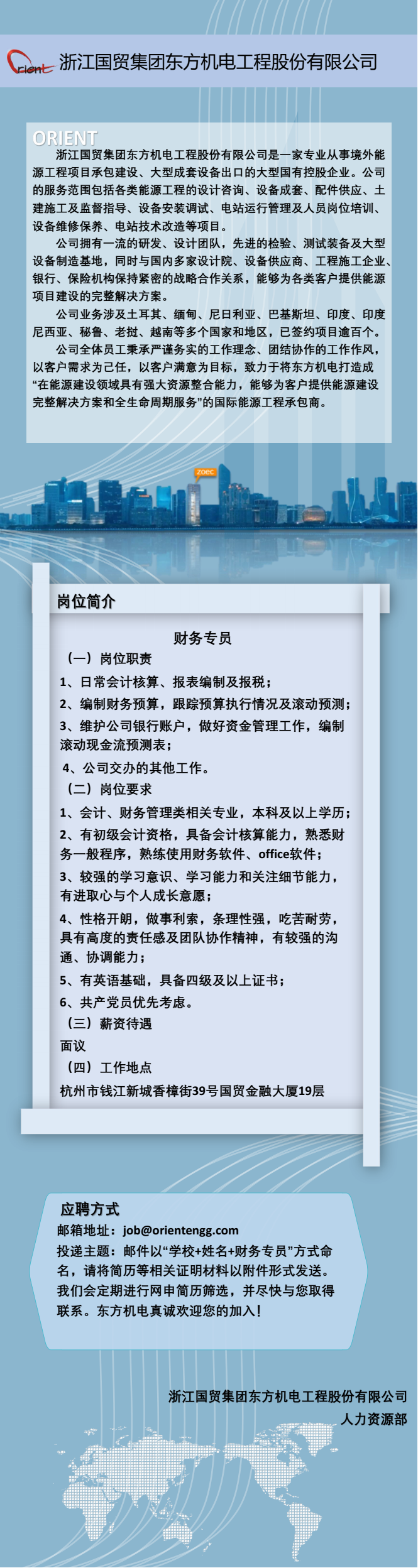 成都农交所资阳农村产权交易有限公司关于公开招聘会计人员的公告