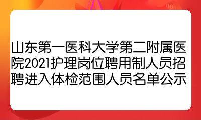 马鞍山第二中学教师招聘__马鞍山二中老师招聘条件