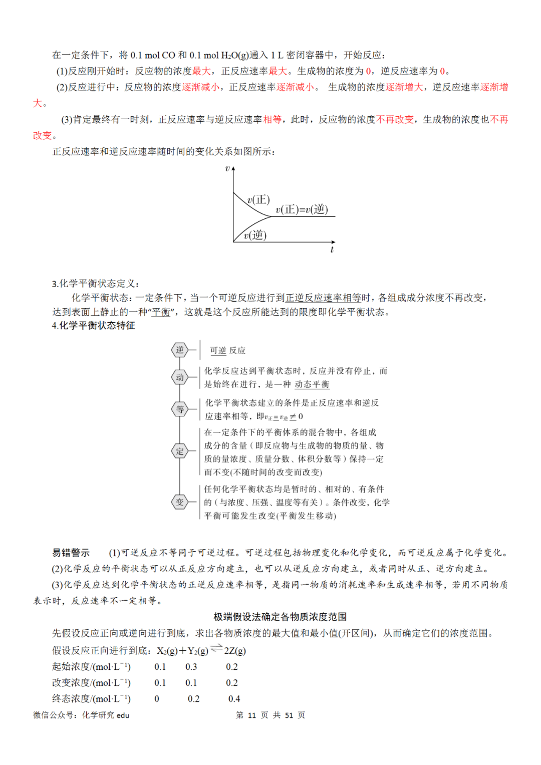 水晶排课使用教程_水晶教程排课软件哪个好_水晶排课软件教程