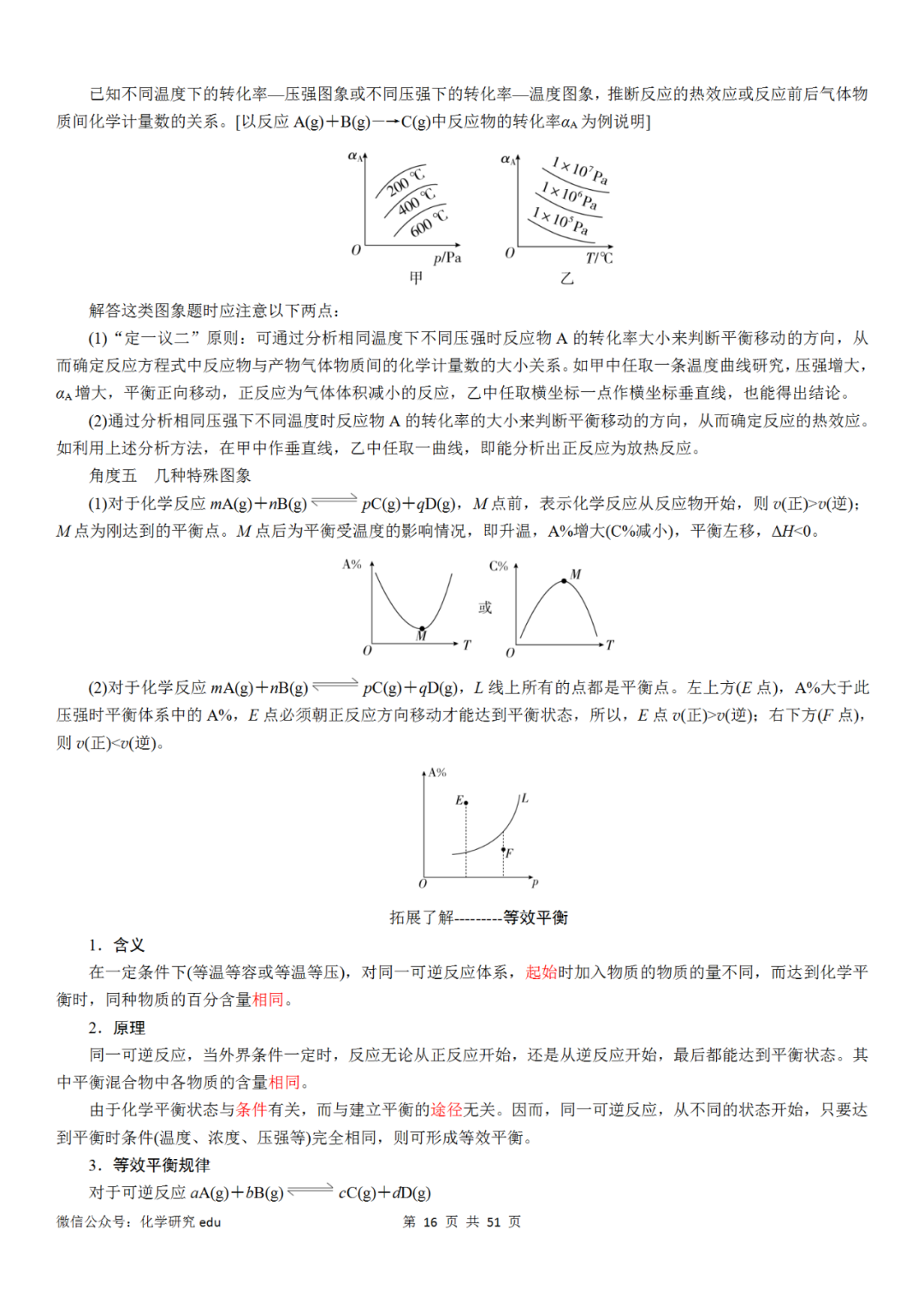 水晶教程排课软件哪个好_水晶排课软件教程_水晶排课使用教程