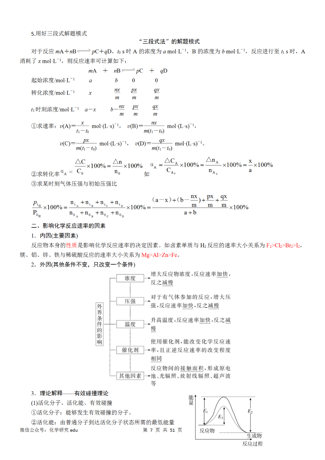 水晶排课软件教程_水晶排课使用教程_水晶教程排课软件哪个好