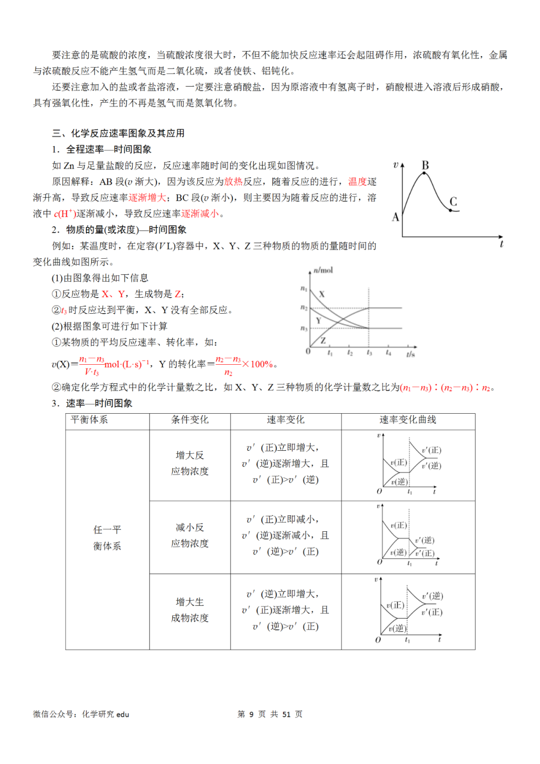 水晶教程排课软件哪个好_水晶排课软件教程_水晶排课使用教程